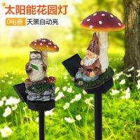 [COD] Cross-border new outdoor garden solar lights resin mushroom sensor night creative decorative