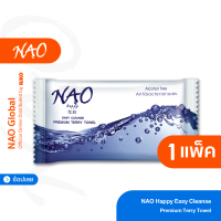 NAO Premium ผ้าขนหนูเย็นสูตร Alove Vera ที่สามารถยับยั้งเชื้อแบคทีเรีย ปราศาจากแอลกอฮอล์ non alcohol เครื่องสำอางค์ควบคุม, ISO, ฮาลาล 27 นิ้ว 10 ผืน