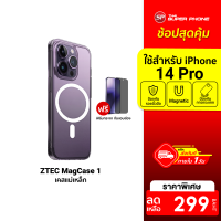 [ราคาพิเศษ 299 บ.] ZTEC MagCase 1 เคสแม่เหล็ก ใช้สำหรับรุ่น Phone 15 / 15 Plus / 15 Pro / 15 Pro Max ฟรีฟิล์มกันรอย