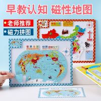 Map of China magnetic educational puzzles childrens early education wooden jigsaw intelligence male girl educational toys gifts
