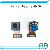 กล้องหน้า Realme 8 (4G) อะไหล่มือถือ อะไหล่สายแพร สินค้าส่งในไทย