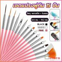 Golden ชุดพู่กันอะคริลิค สําหรับตกแต่งเล็บเจล 15 ชิ้น พู่กันหัวเล็ก Nail brush