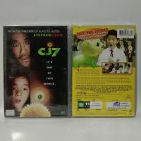 Media Play CJ7 / คนเล็ก ของเล่นใหญ่ (DVD)