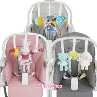 ?ฮอต?Bonbebe soft toy set for highchair ของเล่นสำหรับติดที่เก้าอี้ highchair แบรนด์  bonbebe