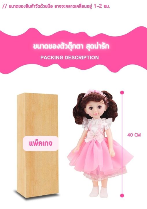 ตุ๊กตา-ตุ๊กตาน่ารัก-มีเสียงเพลง-มีให้เลือกหลายสี-ขนาดความสูง-40ซม-สีสัน-สดใส-สวยงาม-ถูกใจคุณหนูเเน่นอน-สินค้าในไทยพร้อมจัดส่ง