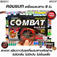 ღ Combat Roach Killer Bait 6 ชิ้น (7992) คอมแบทเหยื่อกำจัดแมลงสาบ❣