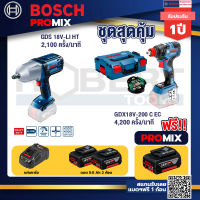 Bosch Promix GDS 18V-LI HT บล็อคไร้สาย 18V.+GDX 18V-200 C EC ไขควงไร้สาย 18 V BL แบต5.0 Ah 2 ก้อน +แท่นชาร์จ