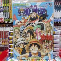 หนังสือการ์ตูน ONE PIECE วันพีช เล่มที่ 51