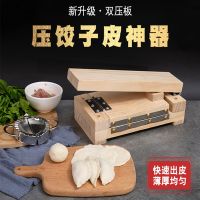 Useful Dumpling Wrapper Skin Pressing Gadgets Wooden Dough Noodle Presser Reusable Kitchen Cooking Gadget Baking Pastry Tool