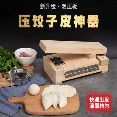 Useful Dumpling Wrapper Skin Pressing Gadgets Wooden Dough Noodle Presser Reusable Kitchen Cooking Gadget Baking Pastry Tool