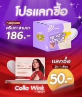 ครีมทาง่ามขา + ครีมหน้าสดแอนนา ได้ถึง 2 ชิ้น ของแท้ **** พร้อมส่ง