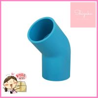 ข้องอ 45 องศา ท่อน้ำไทย 2 1/2 นิ้ว สีฟ้าELBOW PIPE FITTING 45-DEGREE THAI PIPE 2 1/2IN BLUE **ขายดีที่สุด**