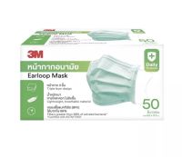 หน้ากาก อนามัย 3M Earloop Mask 3ชั้น สีเขียว (50ชิ้น)