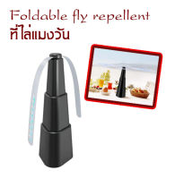 เครื่องไล่แมลง เครื่องไล่แมลงวันพับเก็บได้ Foldable fly repellent ที่ไล่แมงวัน ที่ไล่แมลงวัน ไล่แมลงวัน ตัวเครื่องสามารถพับได้ ใช้ถ่าน 2A