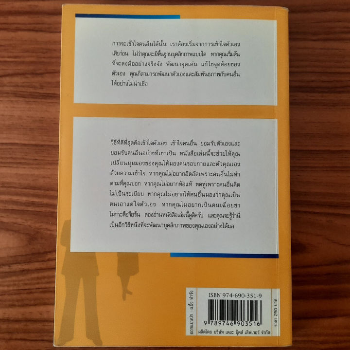 มือสองสภาพดี-หายาก-personality-plus-บุคลิกภาพเชิงบวก-โดย-florence-littauer-การพัฒนา-เปลี่ยน-ปรับปรุง-เสริมสร้าง-บุคลิกภาพ-การพัฒนาความสัมพันธ์กับผู้อื่น