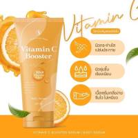 (แพ็คเกจใหม่)โสมควีน Vitamin C Booster Serum ไวท์ เพอร์เฟค ควีน ขนาด 120 มล.