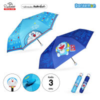 ร่มพับ 3 ตอน ลายโดเรม่อน Doraemon ด้ามหัวโดเรม่อน สินค้าลิขสิทธิ์แท้ 100% มี UVกันแดด ร่มกันฝน ร่มกันแดด มีให้เลือก 2 แบบ