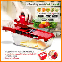 6 in 1 เครื่องหั่นสไล อุปกรณ์ในครัว เครื่องซอยหอม เครื่องหั่นผัก ที่หั่นผัก เครื่องสไลด์ มีดปลอกผลไม้ เครื่องซอยผัก ที่สไลด์ผัก