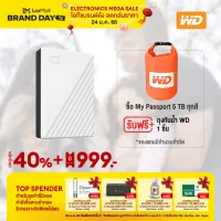 โปรโมชั่น : WD My Passport 5TB White ฟรี กระเป๋ากันกระแทก คละสี USB 3.0 HDD 2.5 WDBPKJ0050BWT-WESN ฮาร์ดดิสพกพา Harddisk Harddrive โปรโมชั่น : WD My Passport 5TB White ฟรี กระเป๋ากันกระแทก คละสี USB 3.0 HDD 2.5 WDBPKJ0050BWT-WESN ฮาร์ดดิสพกพา Harddisk Harddrive