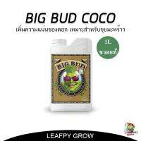 Big Bud COCO สารอาหารบำรุงต้นไม้ เพิ่มขนาดและน้ำหนักดอกไม้ ขนาด 1L.