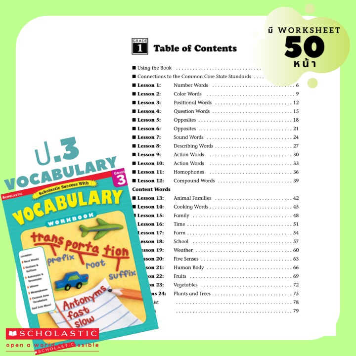 scholastic-vocabulary-แบบฝึกหัด-worksheet-ชีทเรียน-ภาษาอังกฤษ-เสริมทักษะ-คำศัพท์-ชั้น-ป1-ป2-ป3-ป4-ป5-ป6