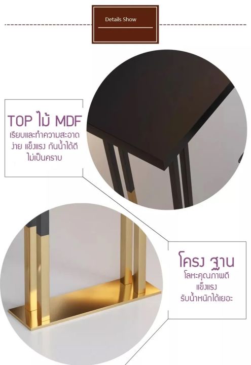 พร้อมส่งจากไทย-โต๊ะบาร์-topไม้mdf-ขาสีทอง-คุณภาพดี-เฟอร์นิเจอร์แต่งบ้าน-เรียบหรู-โต๊ะวางของ-ชั้นวางของแต่งบ้าน