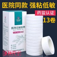 Original 3M high-quality pressure-sensitive tape roll cotton cloth type adhesive cloth high-viscosity breathable 3m long gauze application adhesive plaster paste