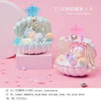 [COD] On-site handmade diy childrens girls toy gift night light shell Sleeping handicraft decoration package