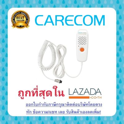 สายกดออดเรียกพยาบาล พร้อมไมโครโฟนและลำโพง Handset Call Cord button Nursecall ระบบเรียกพยาบาล ยี่ห้อ CARECOM (BCA-501AE-2M-C)