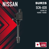 SURES ( ประกัน 1 เดือน ) คอยล์จุดระเบิด NISSAN CEFIRO A33 ตัวยาวด้านหลัง ตรงรุ่น - SCN-020 - MADE IN JAPAN - คอยล์หัวเทียน นิสสัน เซฟิโร่