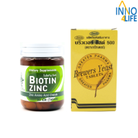 Biotin Zinc ไบโอทิน ซิงก์  90 เม็ด + Brewers Yeast บริวเวอร์ ยีส 500 mg 200 Tablets [IINN]