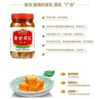 ZERUIWIN Guanghe Fermented Bean Curd 335g รสเผ็ดเล็กน้อยหมัก Bean Curd Guangdong พิเศษพร้อมรับประทาน