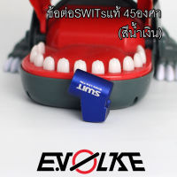 ข้อต่อ SWITsแท้ 45องศา (สีน้ำเงิน)