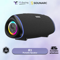 ลำโพง Sounarc R1 Portable Speaker ลำโพง 40 วัตต์ ลำโพงไร้สาย ลำโพงบลูทูธ ลำโพงมีสาย ลำโพงพกพา ลำโพงขนาดเล็ก #Mobuying