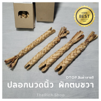 (พร้อมส่ง) ที่นวดนิ้ว แก้มือล๊อค งูกินเขียด นวดมือ นวดนิ้ว แก้นิ้วล็อค สินค้า OTOP