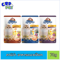 Kaniva คานิว่า อาหารแมวเปียก แบบซอง 70g