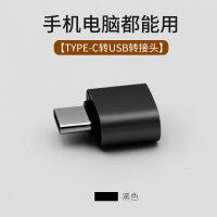 เหมาะสำหรับอะแดปเตอร์ Type-C รถยนต์ A180L Mercedes-Benz A200L ดัดแปลงอินเตอร์เฟส USB รถ BMW Apple การเชื่อมต่อโทรศัพท์มือถือสายเคเบิล U Disk 300l Huawei หัวเปลี่ยนสายชาร์จอุปกรณ์เสริมรถยนต์ประเภท C พอร์ต USB เพื่อรองรับการเชื่อมต่ออุปกรณ์เพิ่มเติม