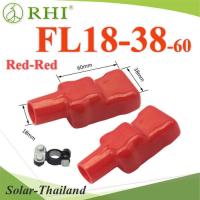 FL18-38-60 ยางหุ้มขั้วต่อแบตเตอรี่ สายไฟโตนอก 18mm. แพคคู่ สีแดง-แดง รุ่น RHI-FL18-38-60-RED