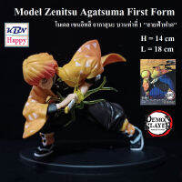 Model Zenitsu Agatsuma First Form Demon Slayer โมเดล ฟิกเกอร์ เซนอิทสึ อากาสุมะ กระบวนท่าที่ 1 มีพาสเอฟเฟก ดาบพิฆาตอสูร งานตกแต่งบ้าน ของเล่น