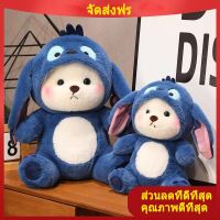 【New products】ตุ๊กตา ซูเปอร์น่ารักน่ารักใหม่แปลงร่างตุ๊กตาหมีตุ๊กตาตุ๊กตาตุ๊กตาหมีตุ๊กตาเด็กนอนของขวัญวันเกิดผู้หญิง