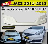 ลิ้นหน้า สเกิร์ตหน้า JAZZ 2011 2012 2013 ทรงMODUL- พลาสติกABS (งานดิบไม่ทำสี)