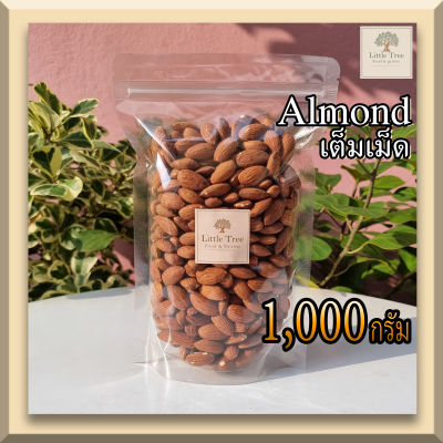 (ดิบ) อัลมอนด์ แอลม่อน แอลมอล เต็มเม็ด (Raw Almond kernel) ธัญพืช ขนาด 1,000 กรัม  ไม่เหม็นหืน