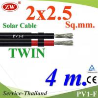 สายไฟ PV1-F 2x2.5 Sq.mm. DC Solar Cable โซลาร์เซลล์ เส้นคู่ (4 เมตร) รุ่น PV1F-2x2.5-4m