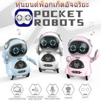 【50% OFF】หุ่นยนต์มือถือ RC พูดคุยโต้ตอบการจดจำเสียงโต้ตอบการบันทึกการร้องเพลงและการเต้นรำการเล่าเรื่องของขวัญของเล่นหุ่นยนต์ RC ขนาดเล็