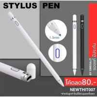 ปากกา เขียนได้ YX Stylus สำหรับ iPad iPhone Samsung Huawei Vivo Oppo Realme Xiaomi Infinix Tablet SmartPhone ทุกรุ่น 010