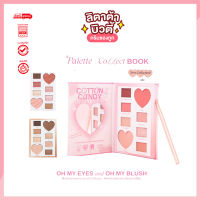 2P ORIGINAL PALETTE COLLECT BOOK (3 Colors) 14.6g.  อายแชร์โดว์+บลัช