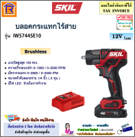 SKIL บล็อกกระแทกไร้สาย 12V ขนาด 3/8 นิ้ว (3 หุน) รุ่น IW5744SE10 (IW-5744SE10)(ฺBrushless) แบตเตอรี่ 2.0Ah + แท่นชาร์จ บล๊อคไร้สาย บลอค บลอคไร้สาย บลอคลม (198IW5744)