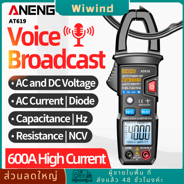 aneng-at619-เครื่องทดสอบกระแสไฟฟ้า-ac-dc-มัลติฟังก์ชั่นแคลมป์มิเตอร์การออกอากาศด้วยเสียงจอแสดงผล-lcd-อัตโนมัติสำหรับห้องปฏิบัติการ-โรงงาน-บ้าน