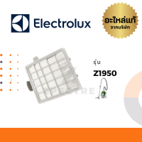 Electrolux ฟิลเตอร์ รุ่น Z1950