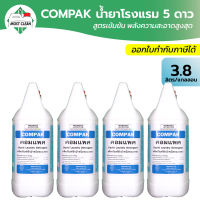 MostClean น้ำยาซักผ้า 5 ดาว Compak 3800ml พลังสะอาดสูงสุด ซักกลางคืนไร้กลิ่นอับ ขจัดคราบฝังแน่น มาตรฐาอุตสาหกรรมซักผ้า แกลลอนใหญ่